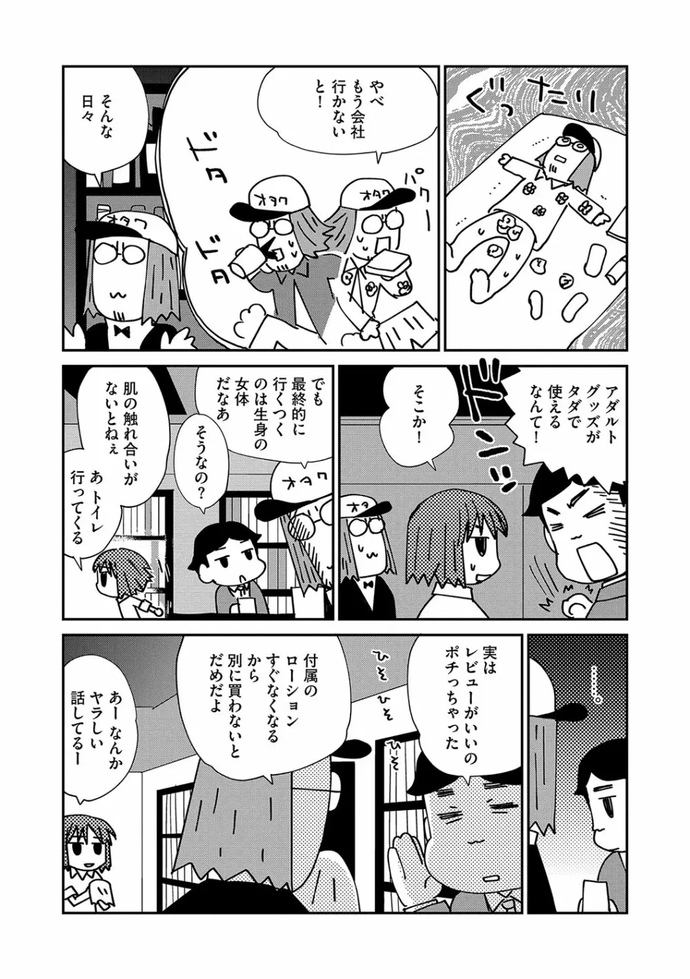 マガジンサイベリア Vol.113 Page.85