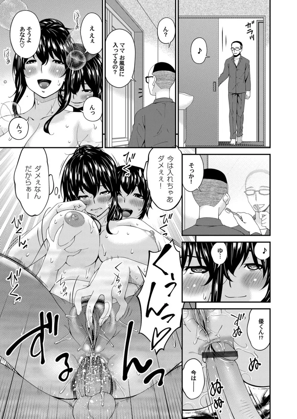 コミックマグナム Vol.112 Page.26