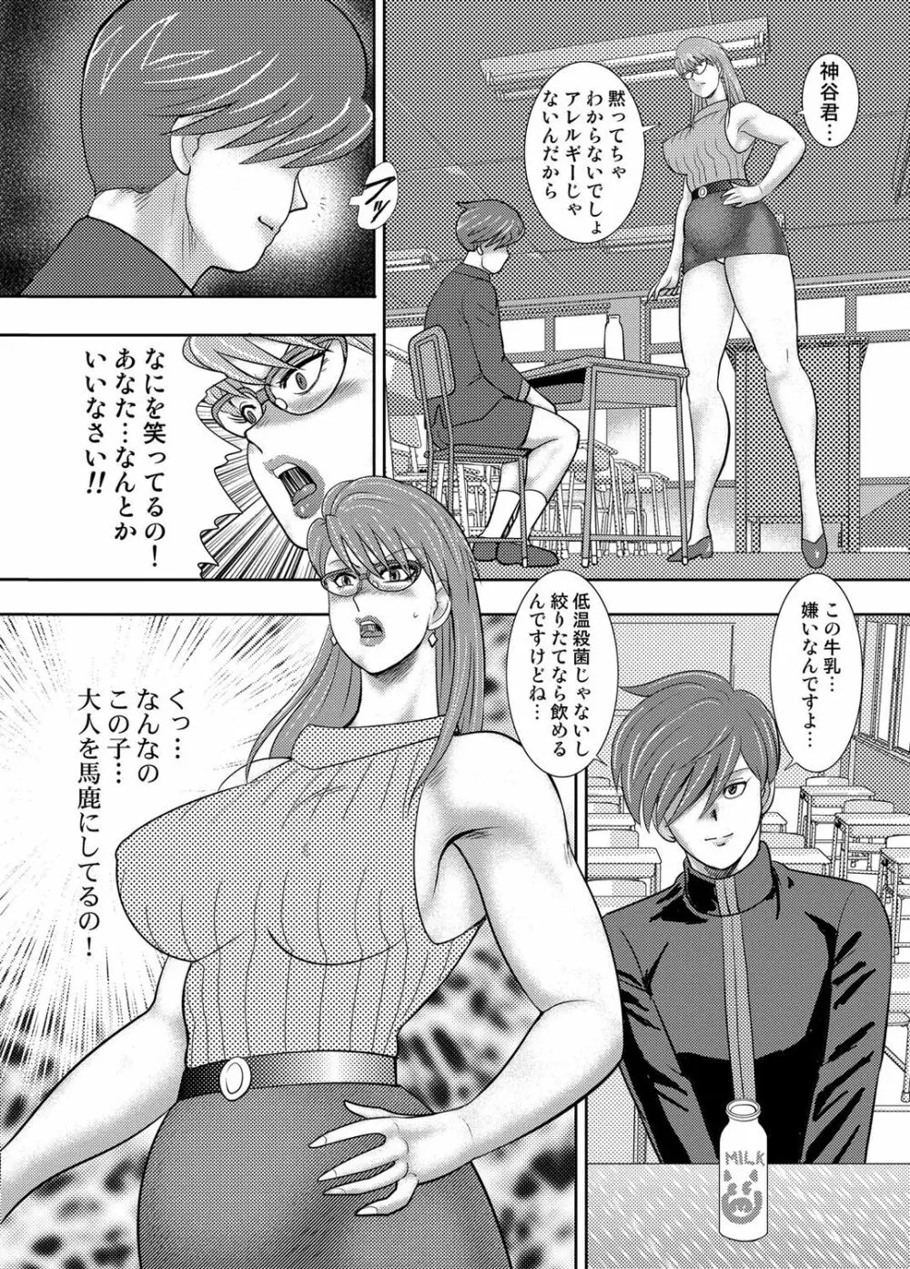 コミックマグナム Vol.112 Page.45