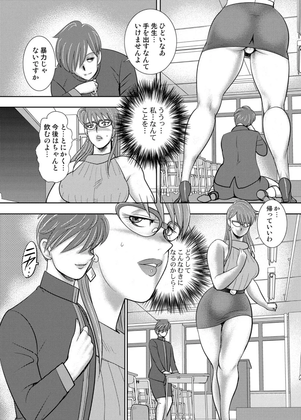 コミックマグナム Vol.112 Page.47