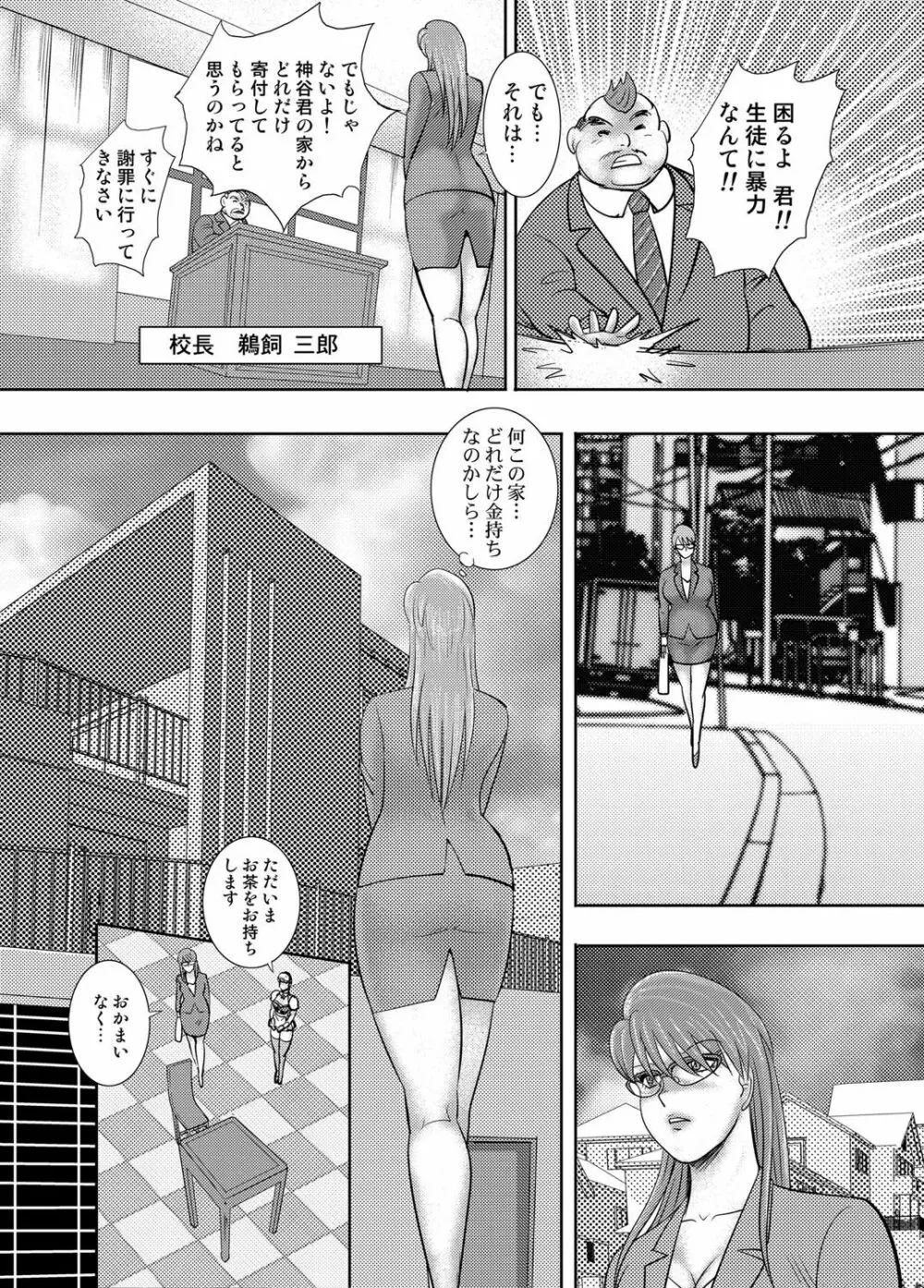 コミックマグナム Vol.112 Page.48