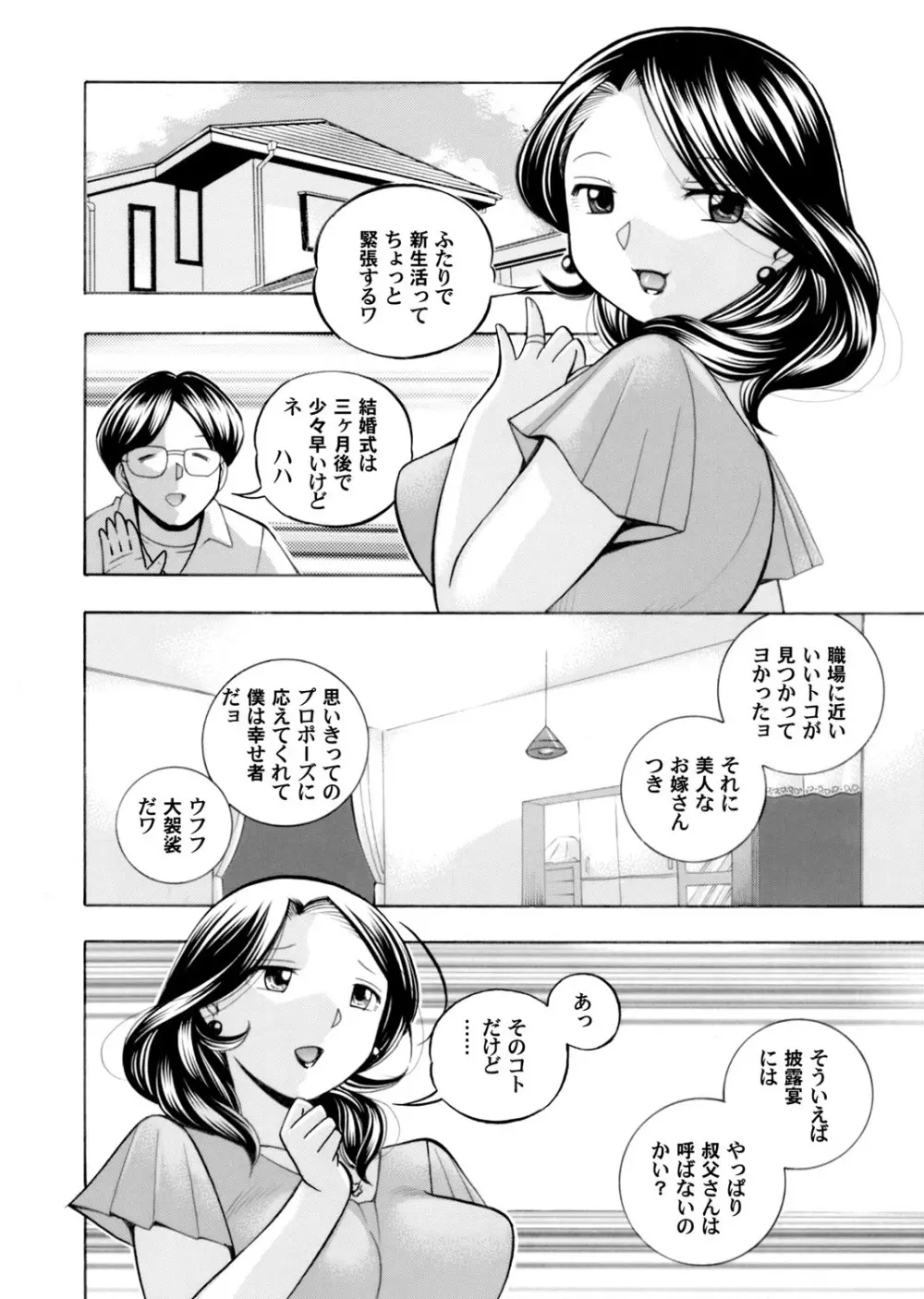 コミックマグナム Vol.112 Page.5