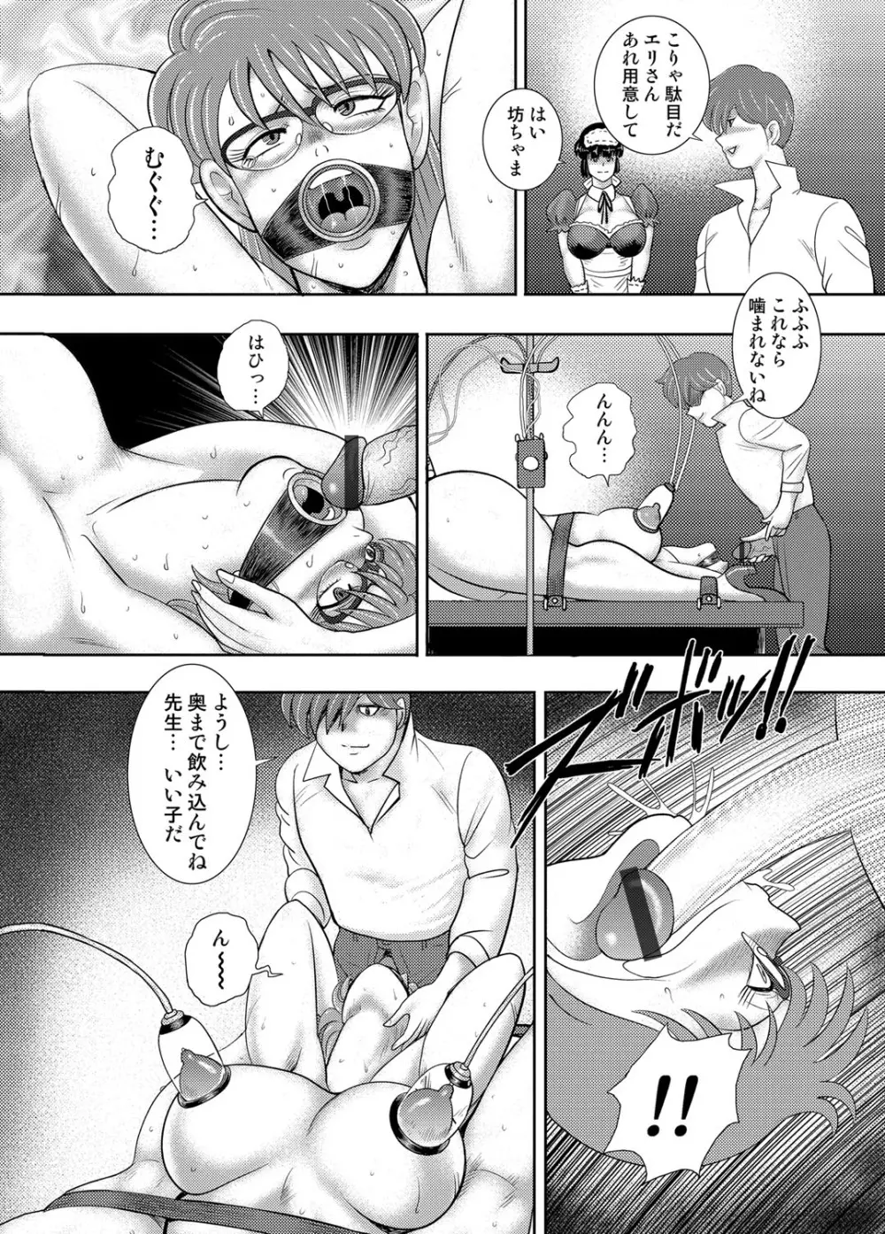 コミックマグナム Vol.112 Page.59