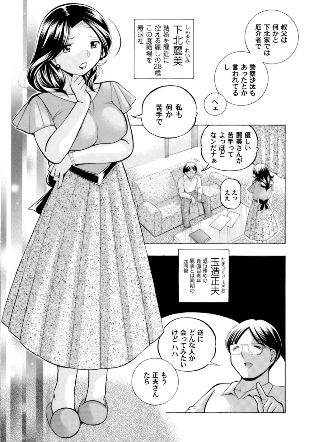 コミックマグナム Vol.112 Page.6