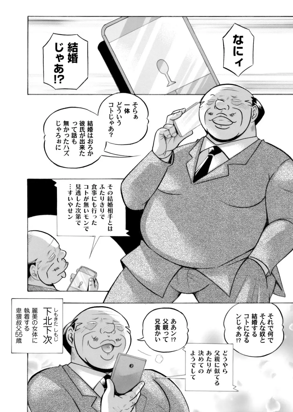 コミックマグナム Vol.112 Page.7