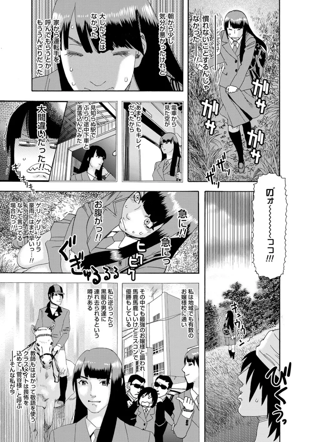 コミックマグナム Vol.112 Page.86