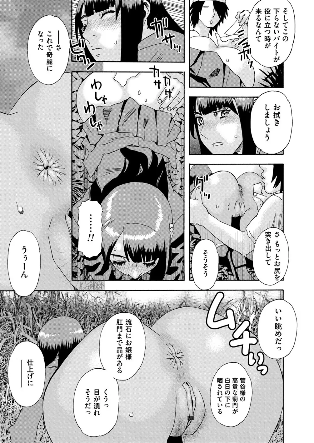 コミックマグナム Vol.112 Page.92