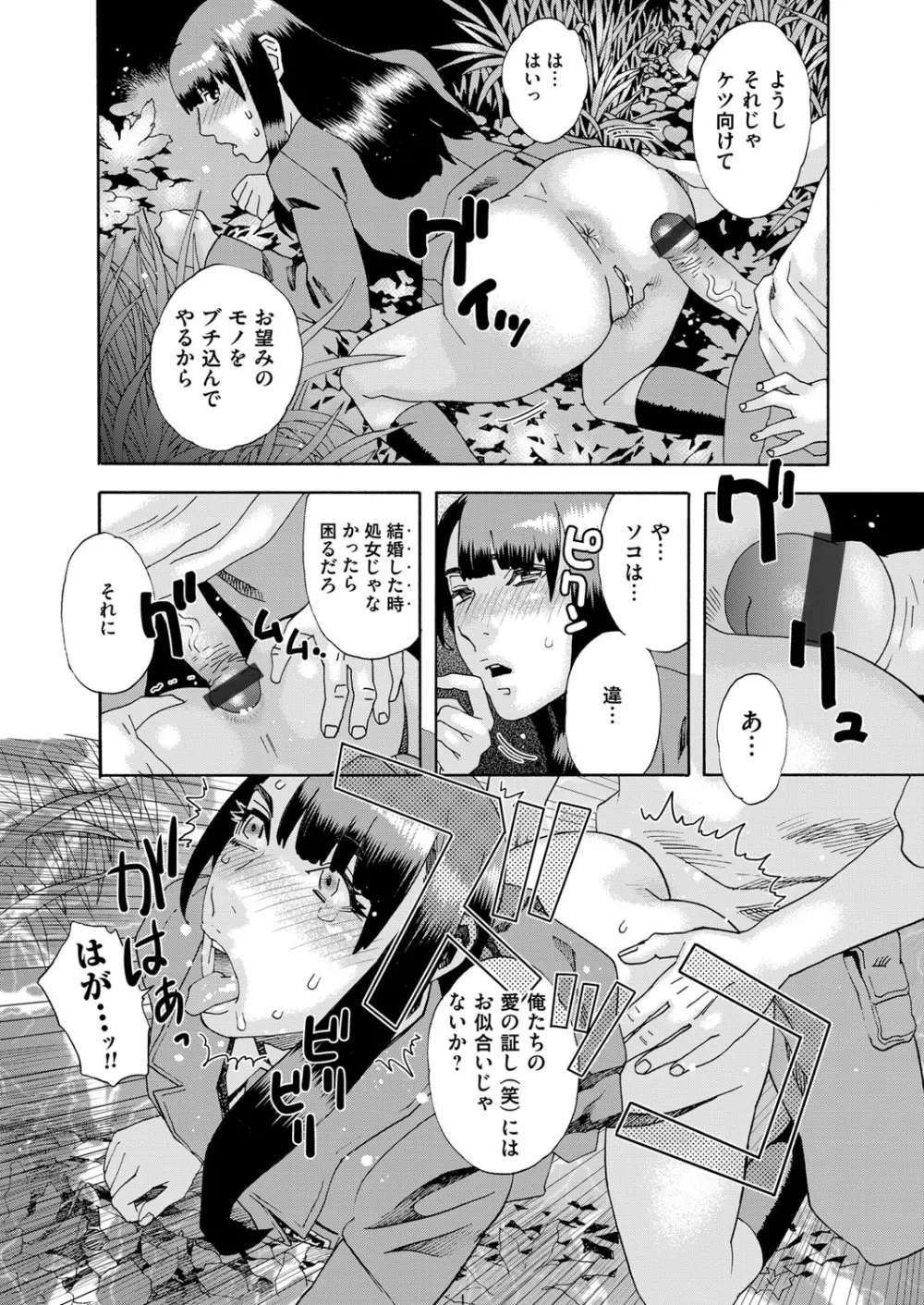 コミックマグナム Vol.112 Page.99