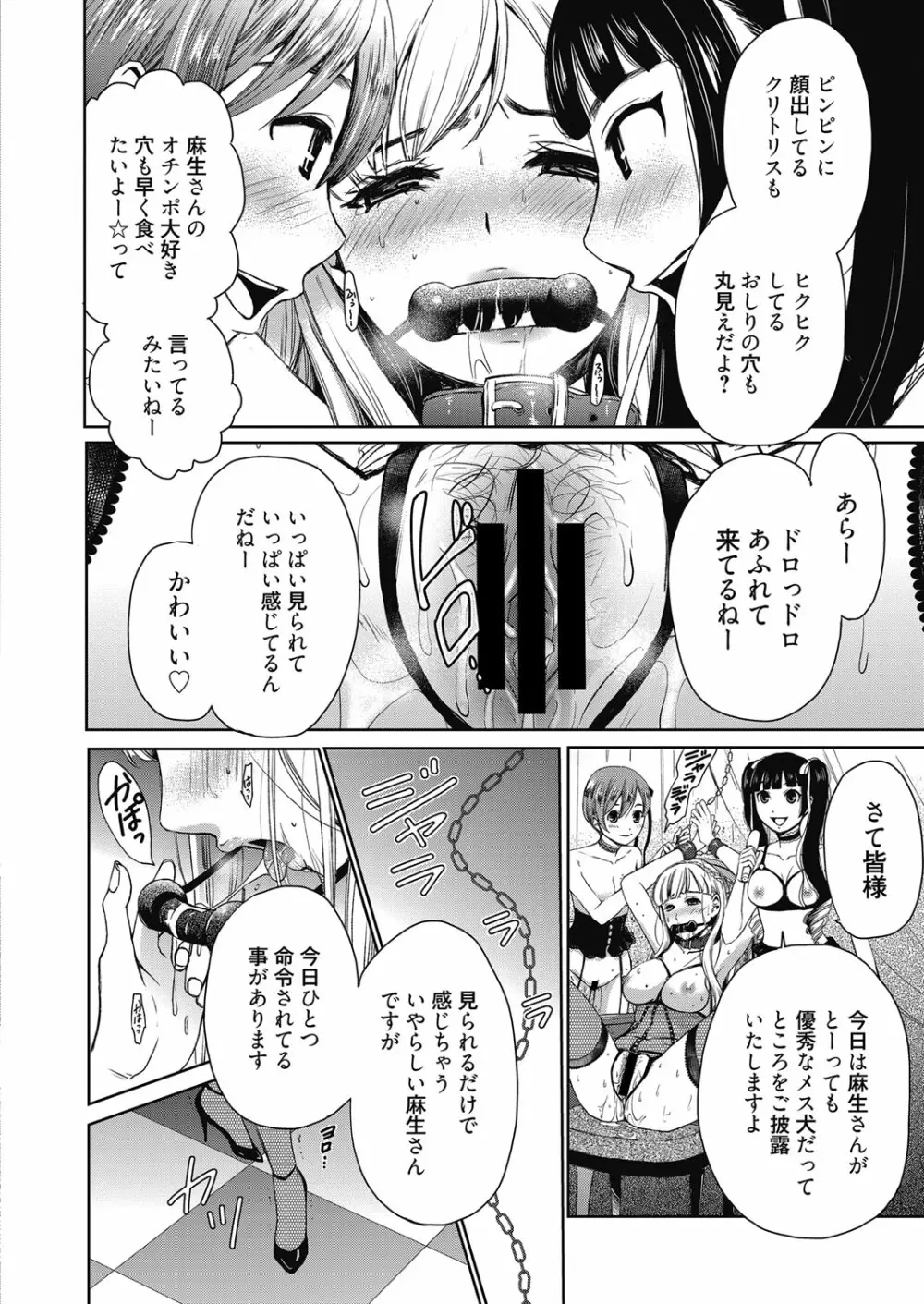 web 漫画ばんがいち Vol.23 Page.11