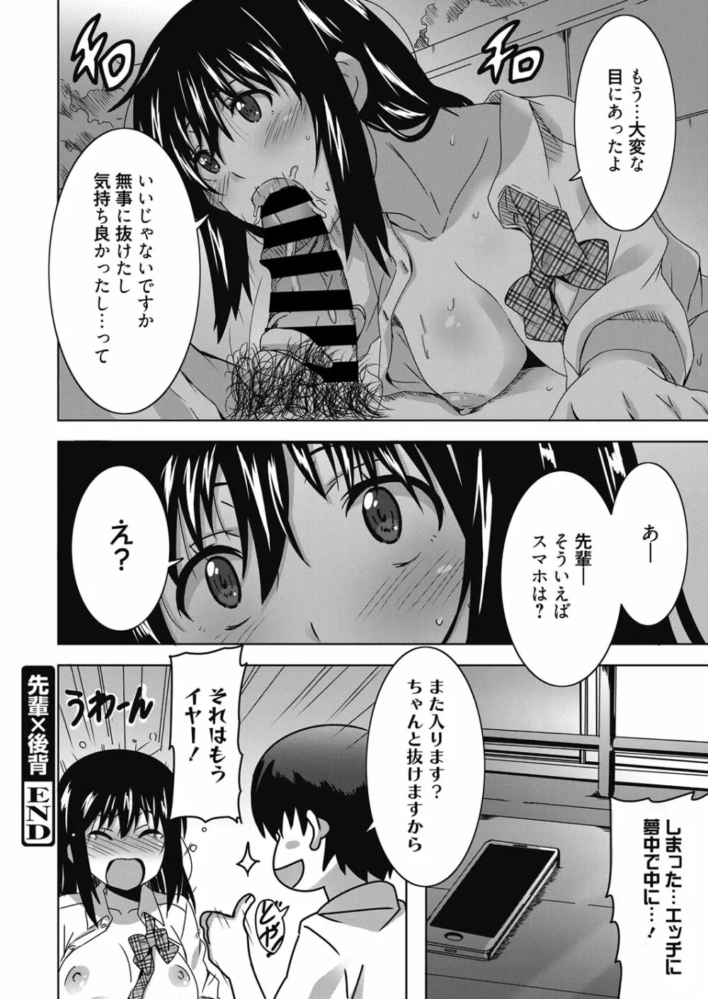 web 漫画ばんがいち Vol.23 Page.149