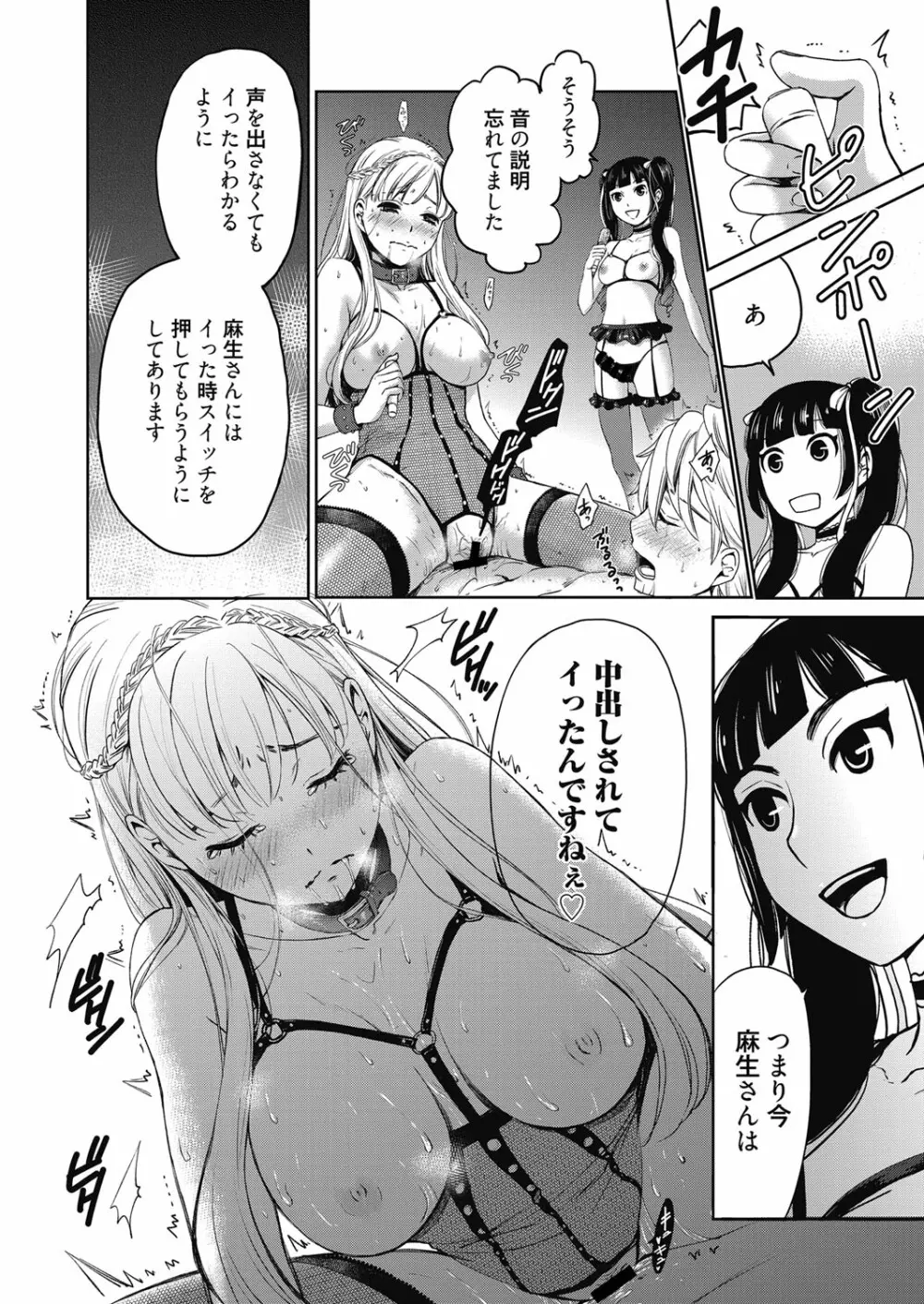 web 漫画ばんがいち Vol.23 Page.15