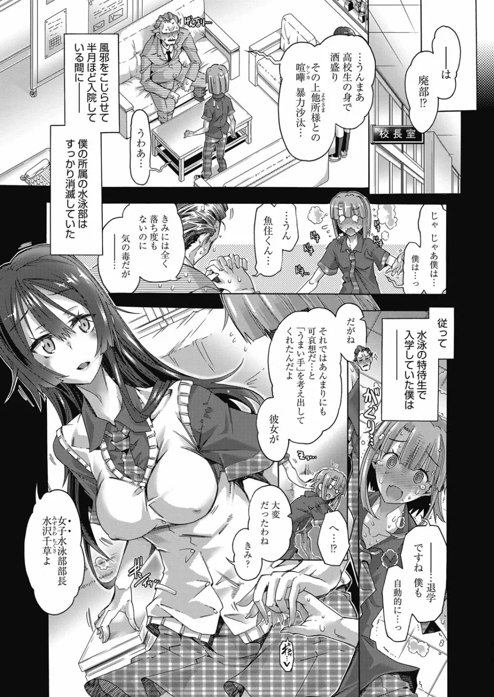 web 漫画ばんがいち Vol.23 Page.26