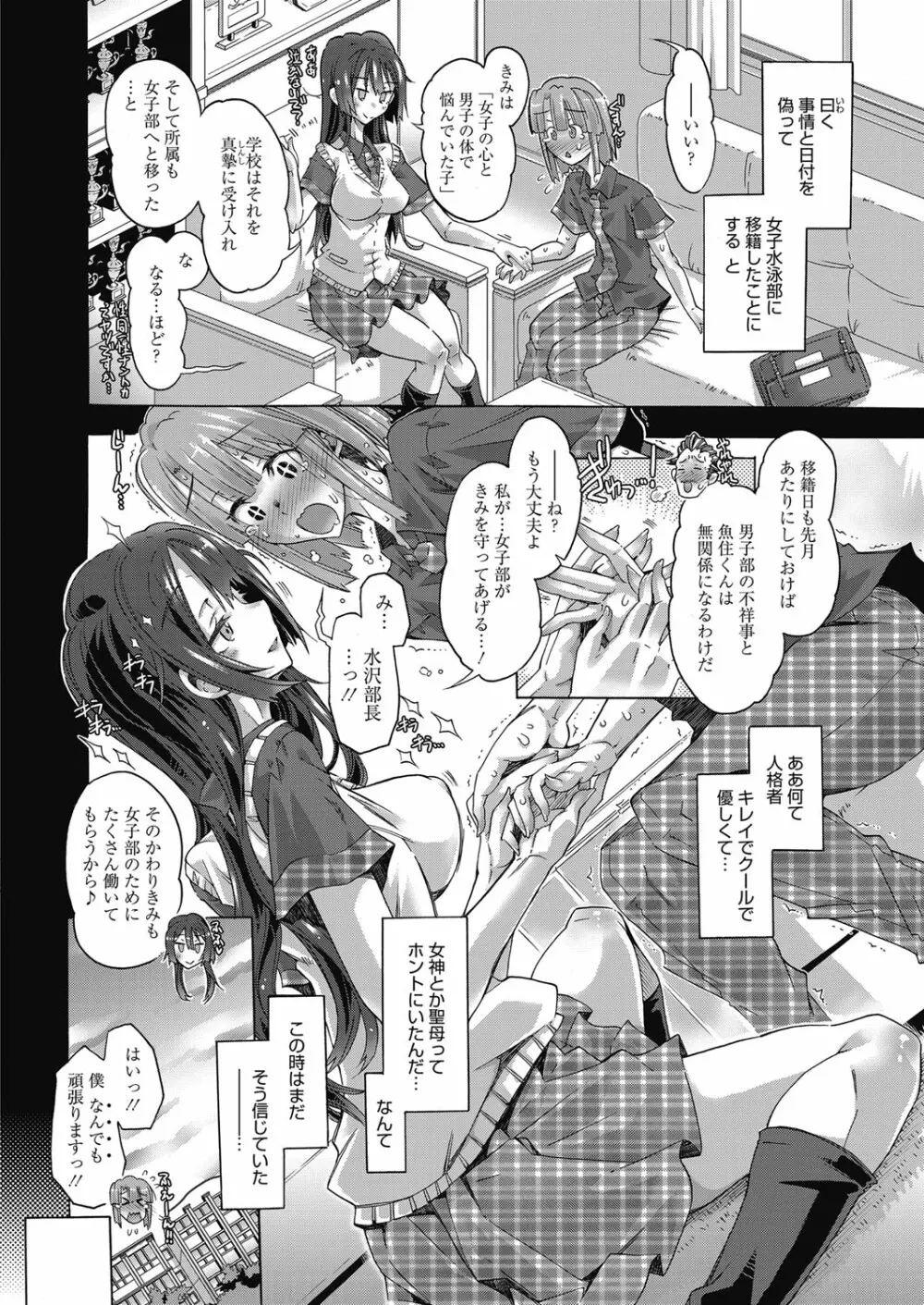 web 漫画ばんがいち Vol.23 Page.27