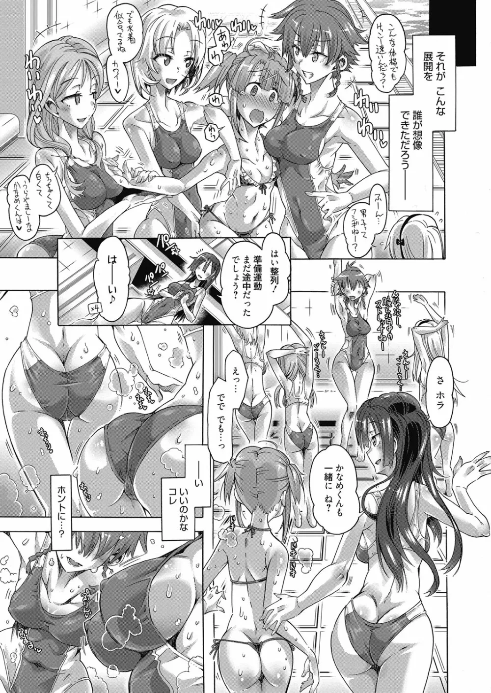 web 漫画ばんがいち Vol.23 Page.28