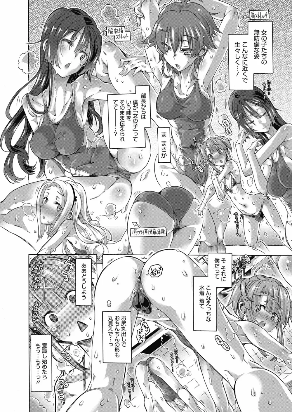 web 漫画ばんがいち Vol.23 Page.29