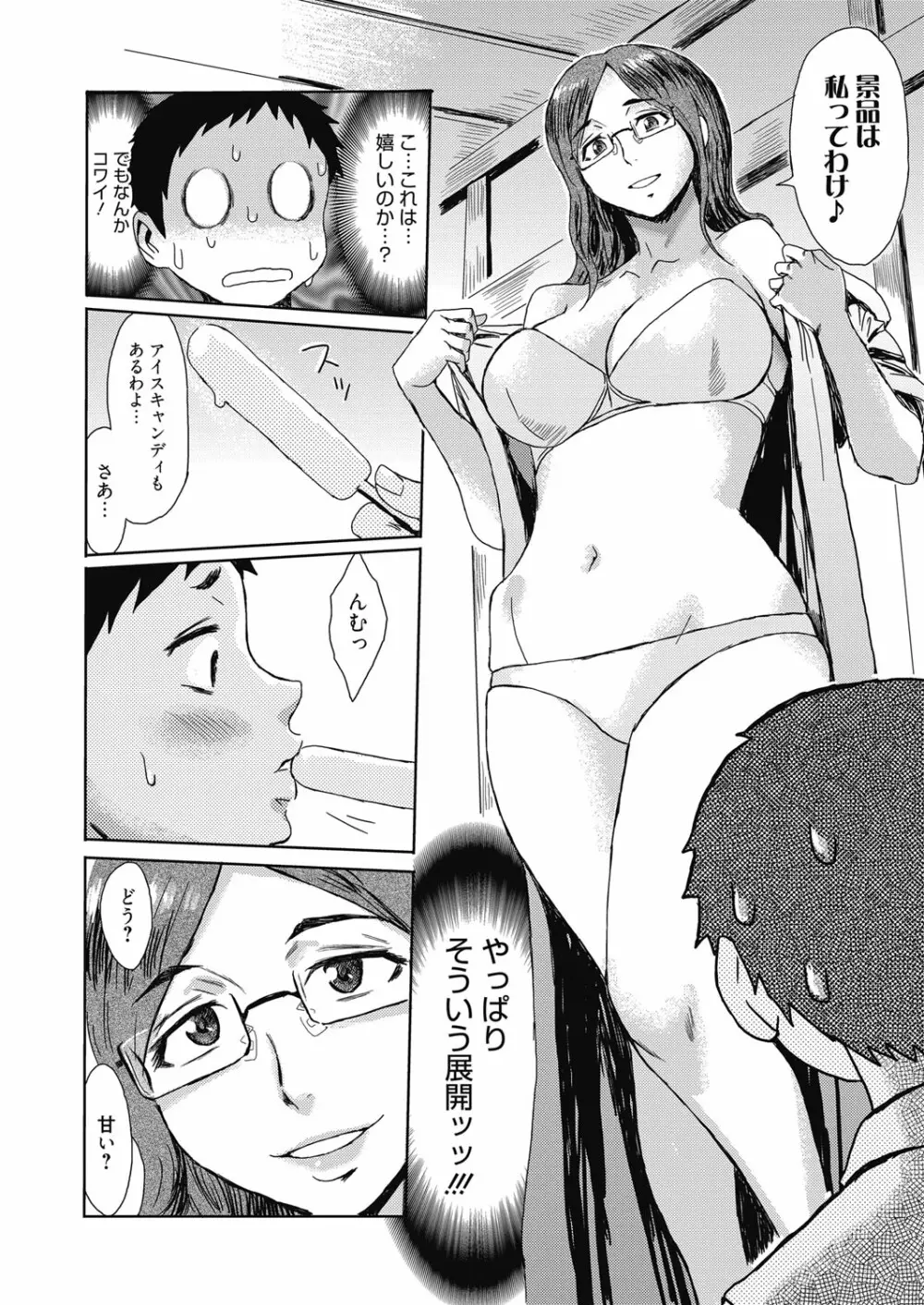 web 漫画ばんがいち Vol.23 Page.47