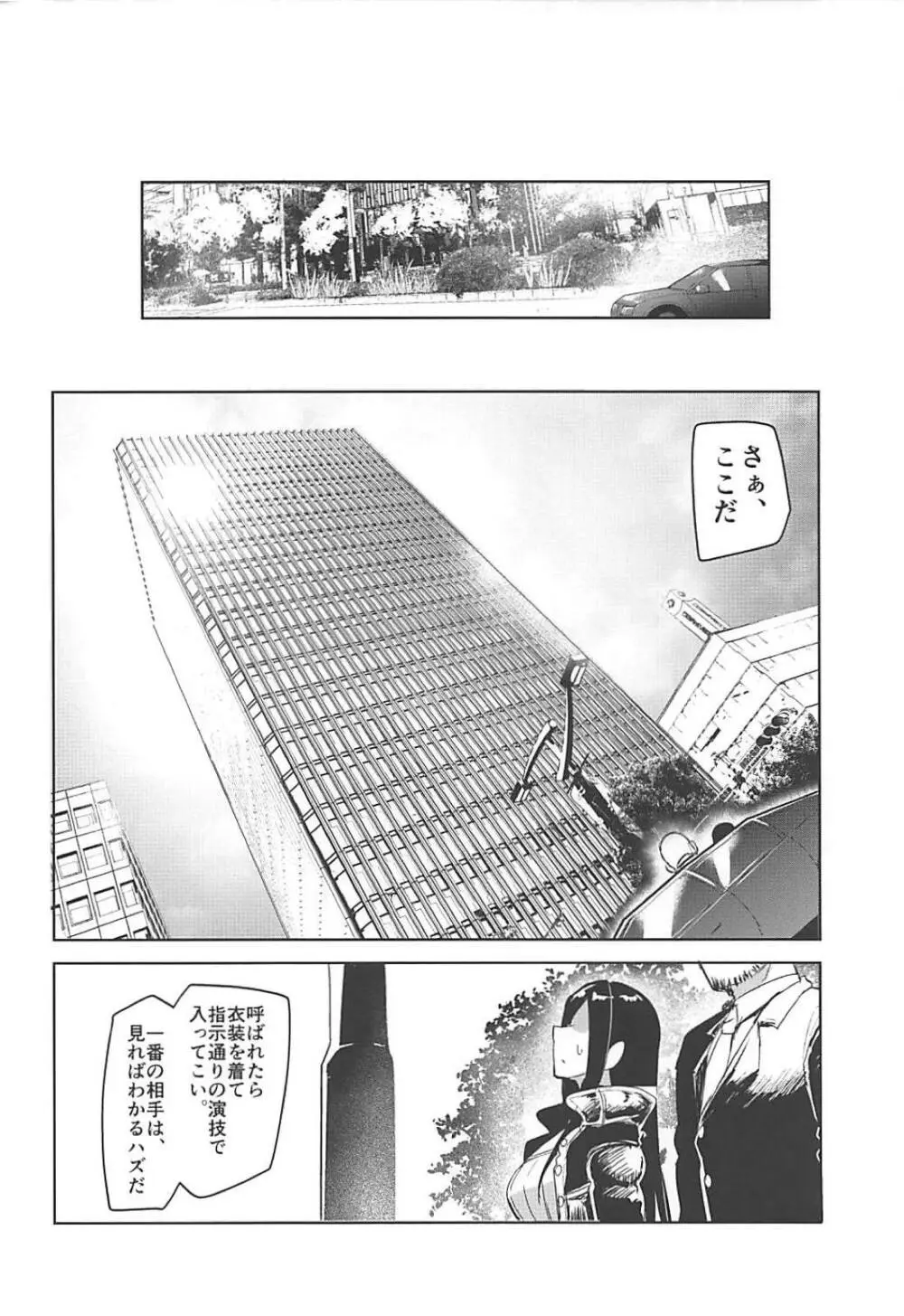 シンアイマックスマッタナシ!4 Page.21