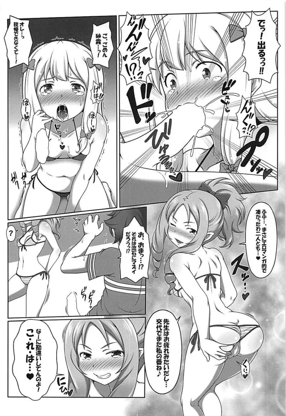 エロマンガ観察記 Page.9