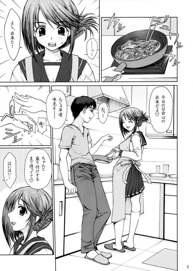 _委員長のドキドキ初えっち_japanese Page.4