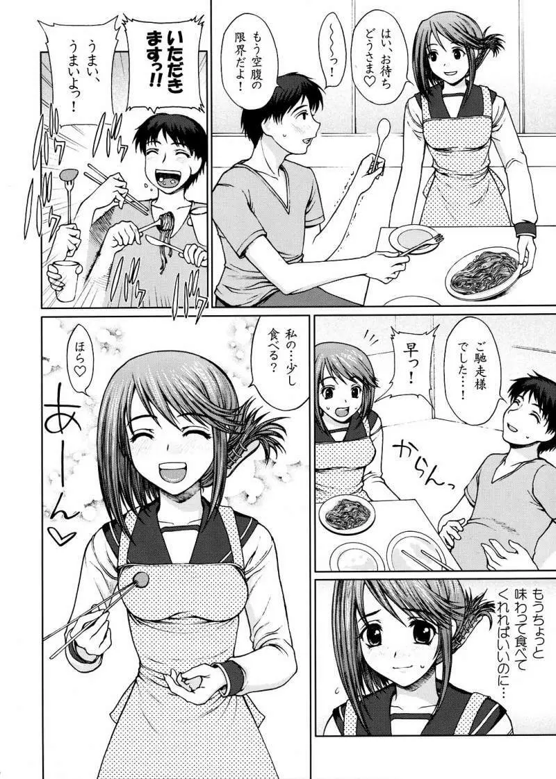 _委員長のドキドキ初えっち_japanese Page.5