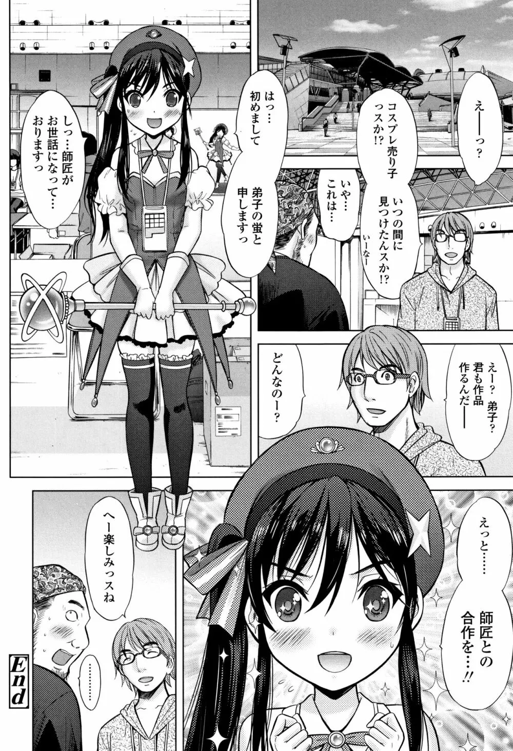 思春期のはじめてックス Page.203