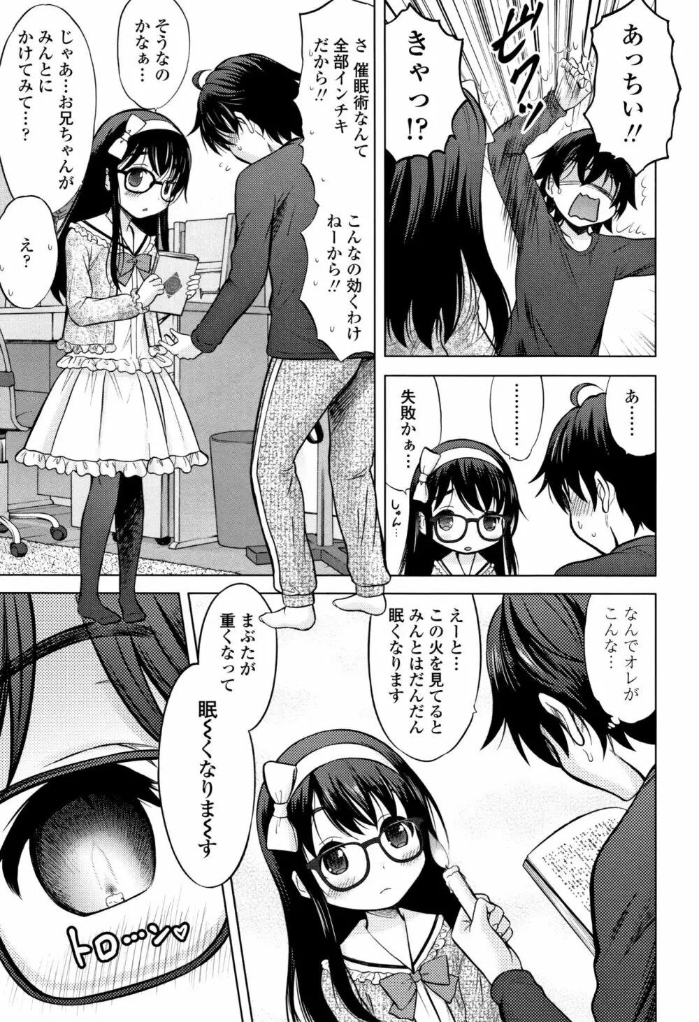 思春期のはじめてックス Page.56