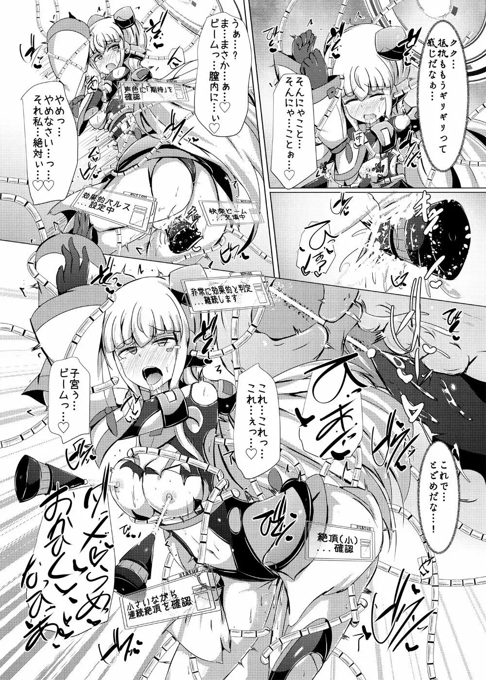 駆錬輝晶 クォルタ アメテュス #19 Page.30