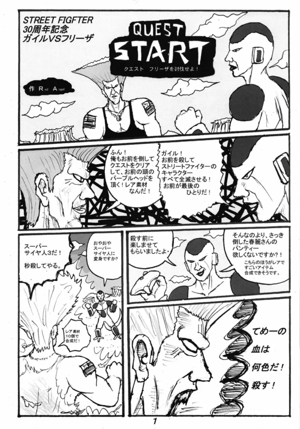 SSR2 Page.20