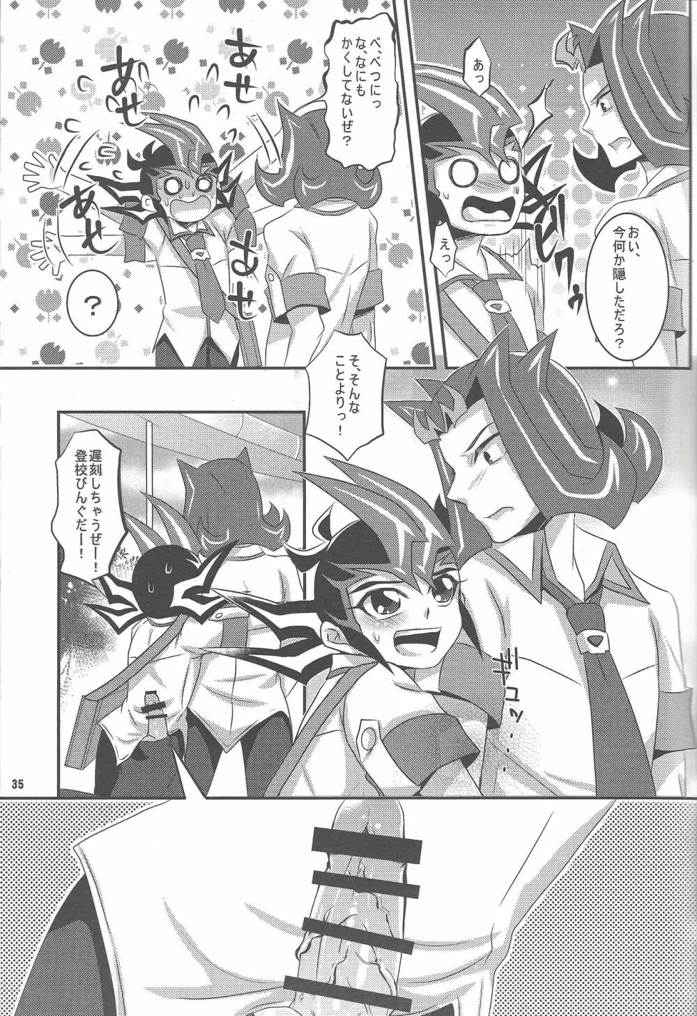 アーマード・エクシーズ! II Page.31