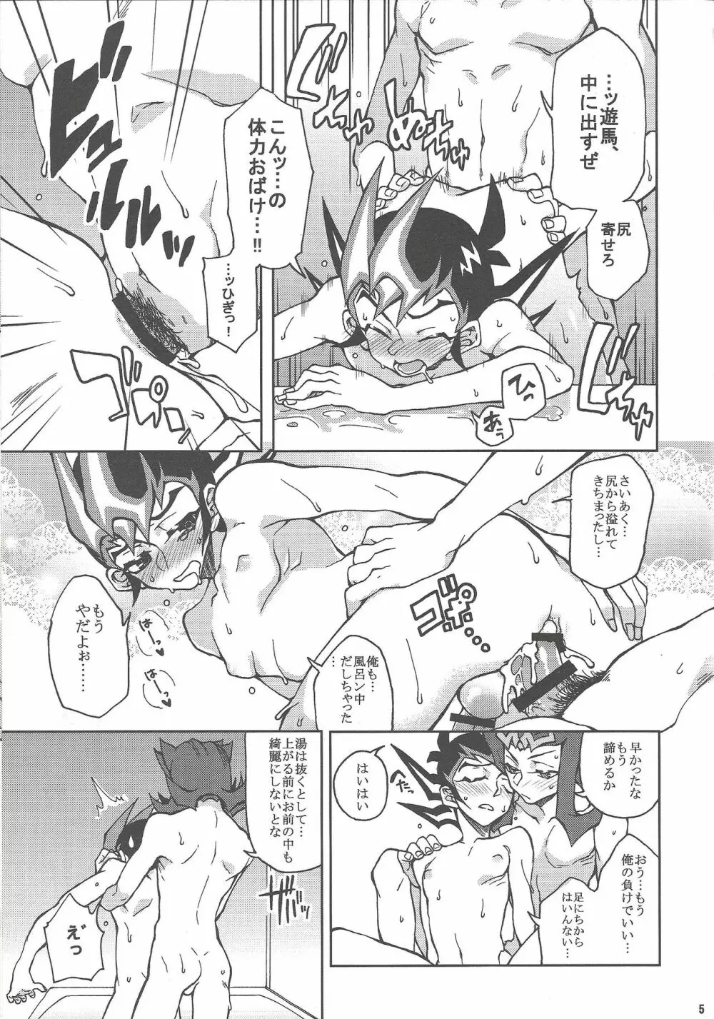 アーマード・エクシーズ! II Page.4