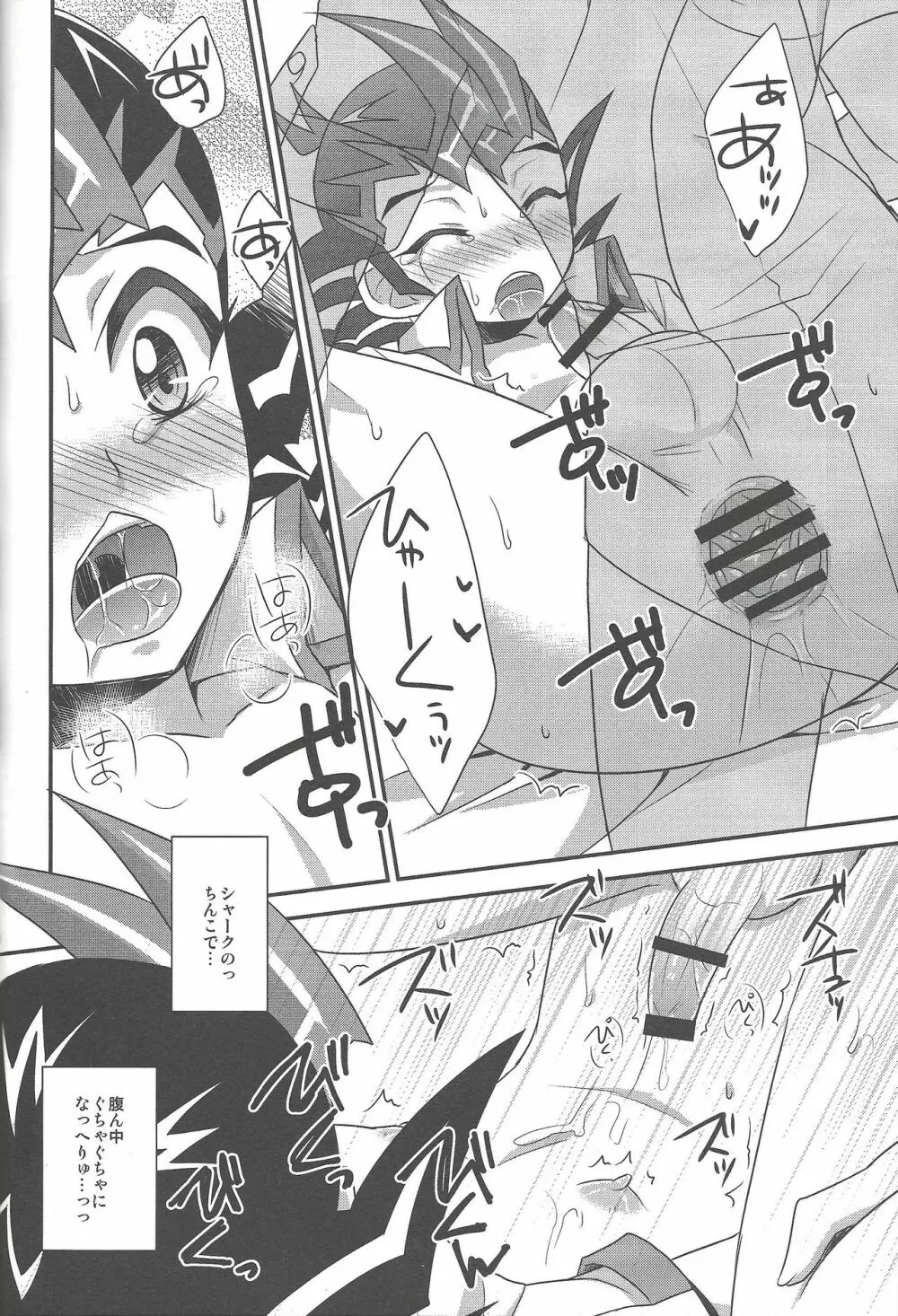 アーマード・エクシーズ! II Page.60