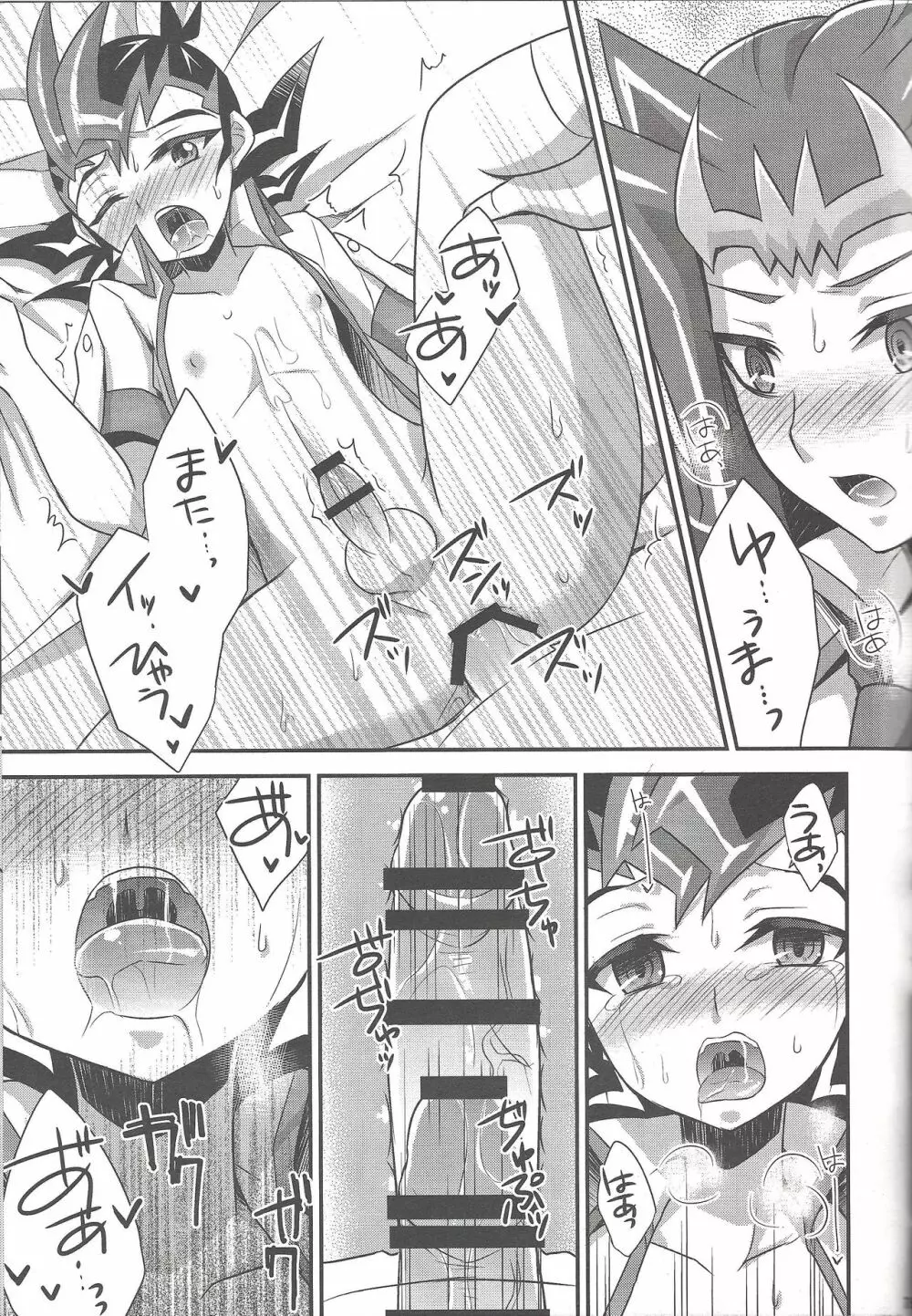 アーマード・エクシーズ! II Page.61