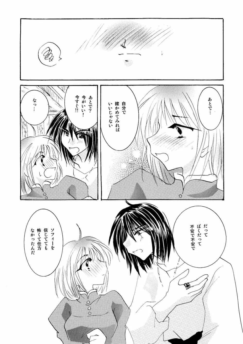 etc Movie ver. Page.100