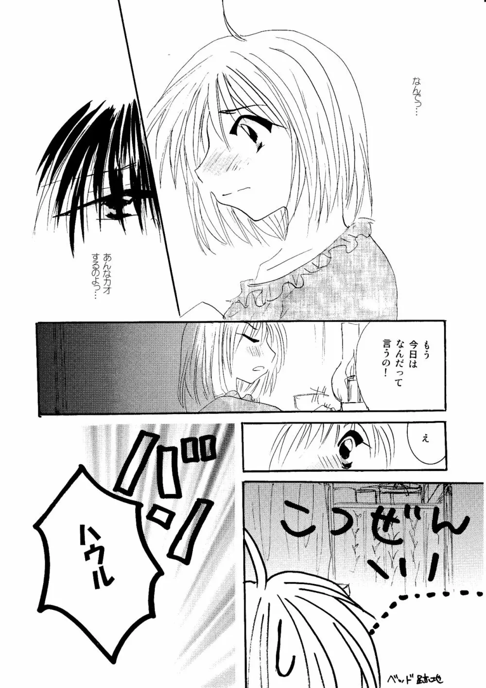 etc Movie ver. Page.133