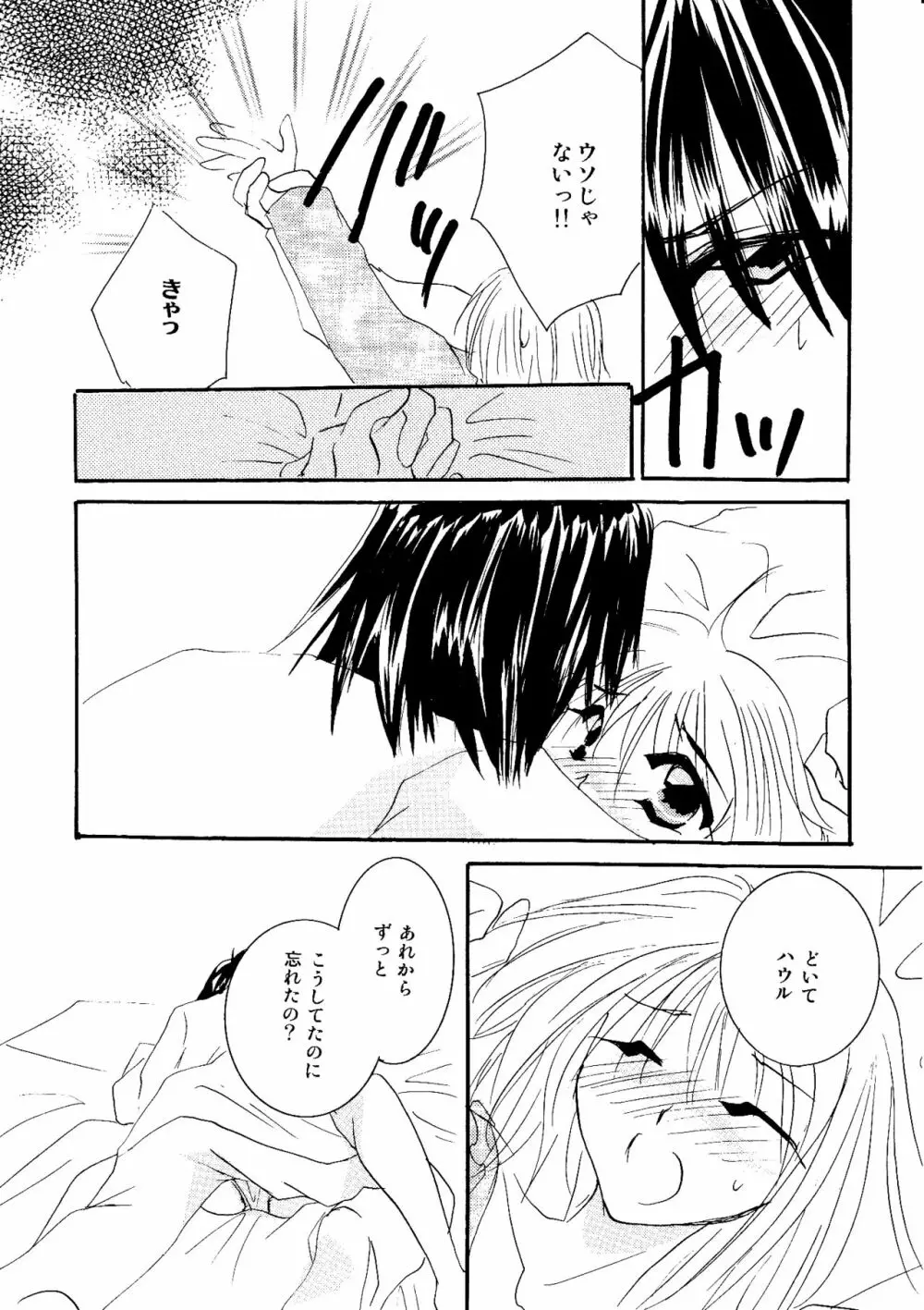 etc Movie ver. Page.135