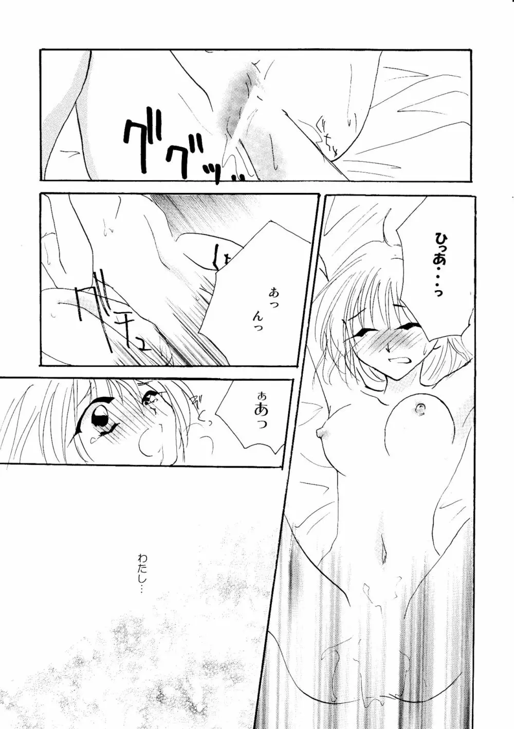 etc Movie ver. Page.146