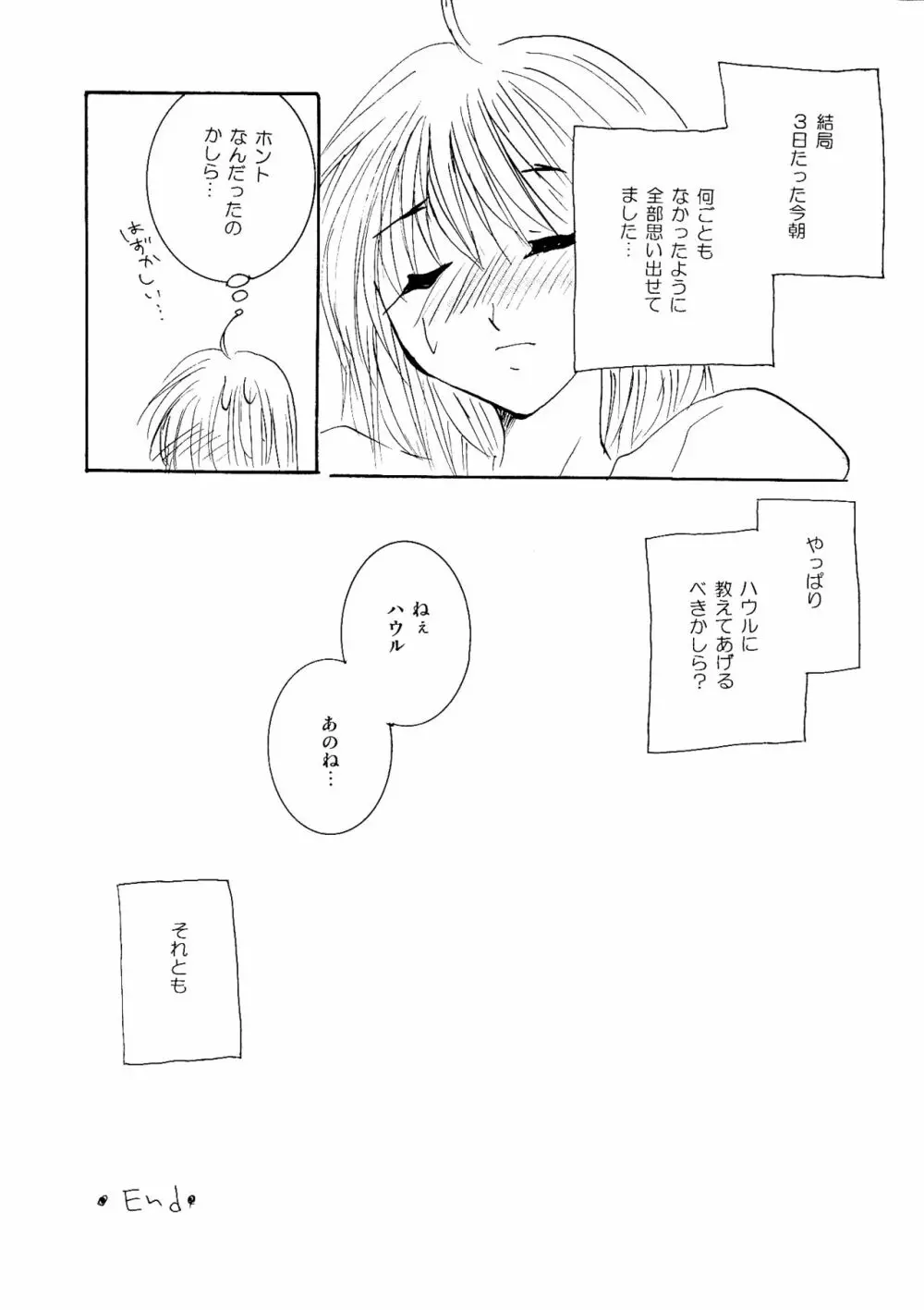 etc Movie ver. Page.149