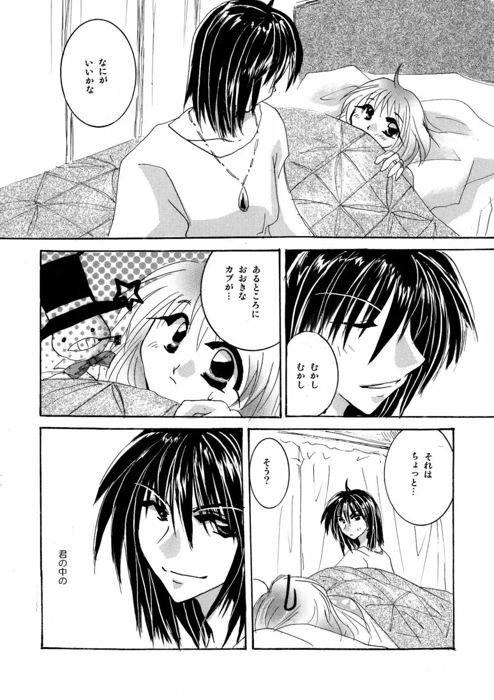 etc Movie ver. Page.153