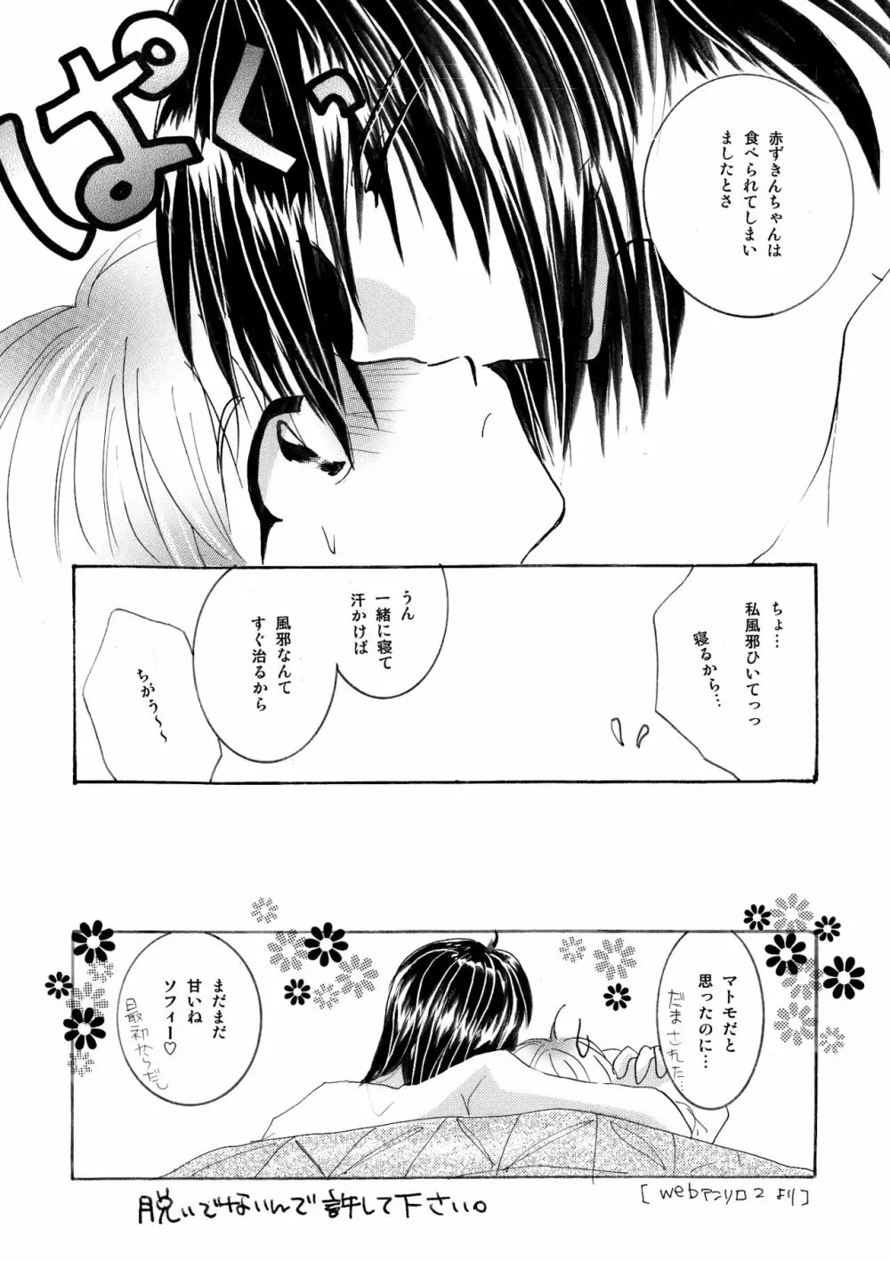 etc Movie ver. Page.155