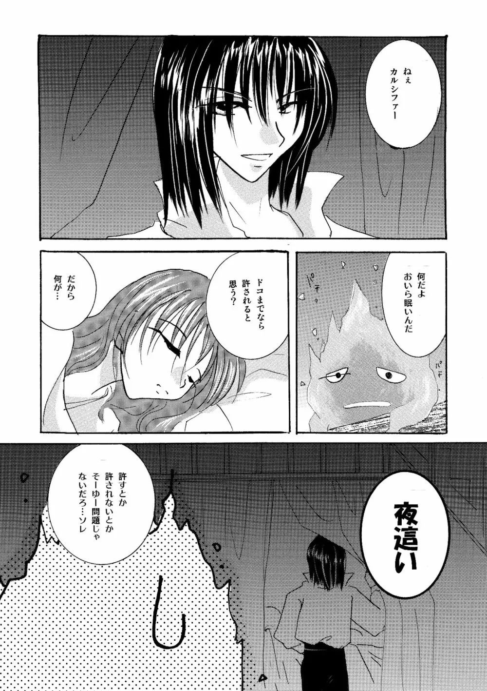 etc Movie ver. Page.157