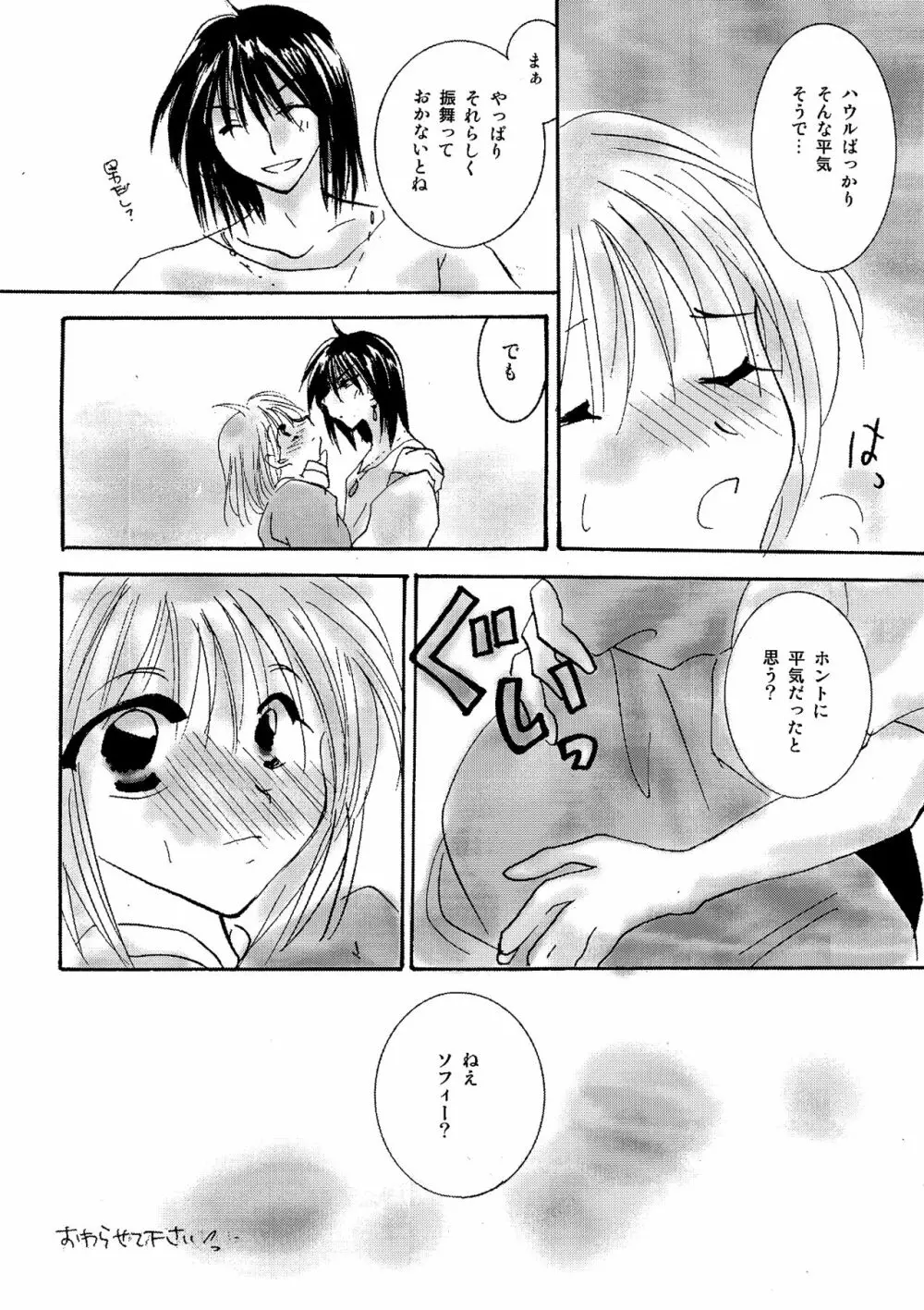 etc Movie ver. Page.168