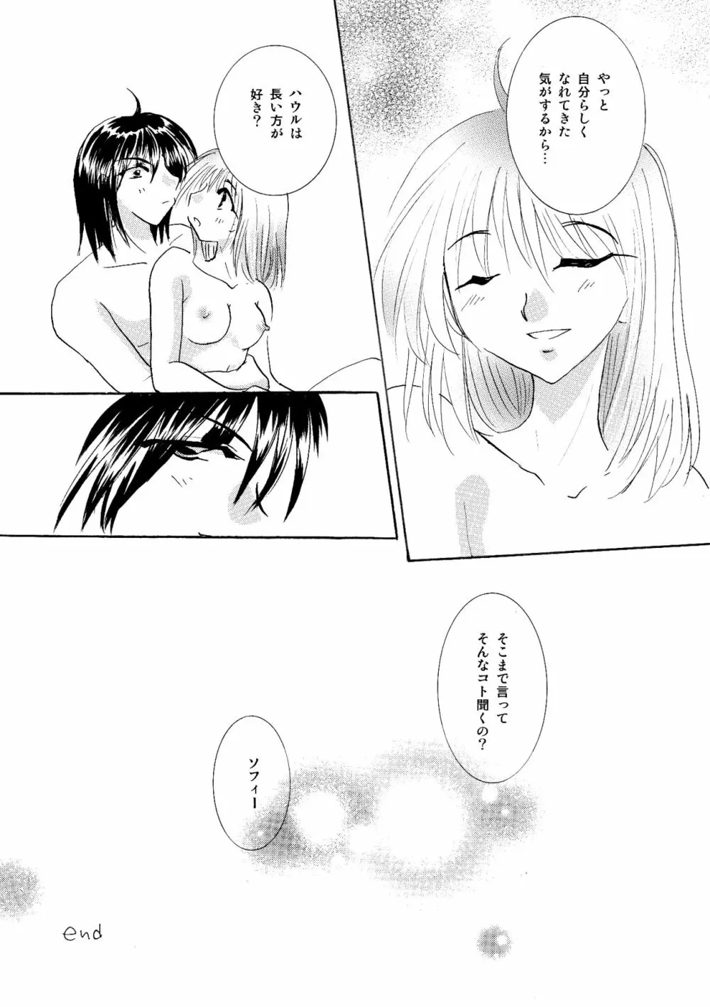 etc Movie ver. Page.170