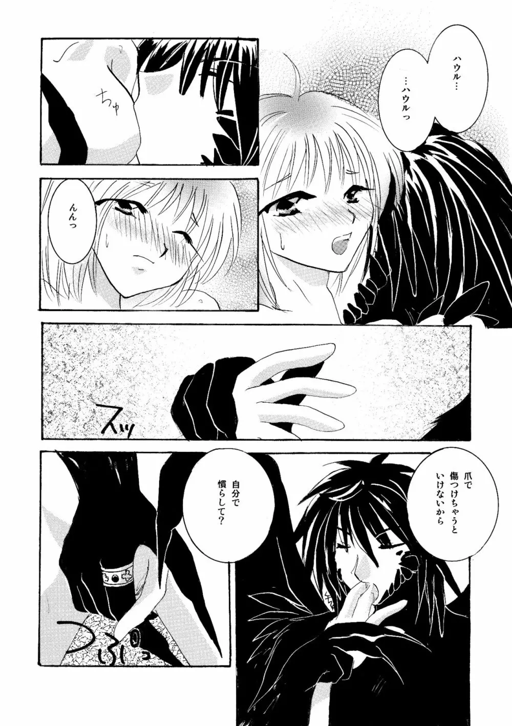 etc Movie ver. Page.34