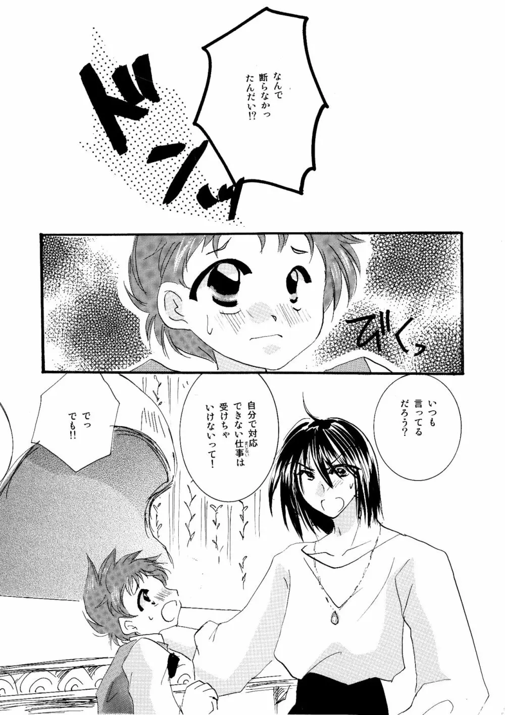 etc Movie ver. Page.46