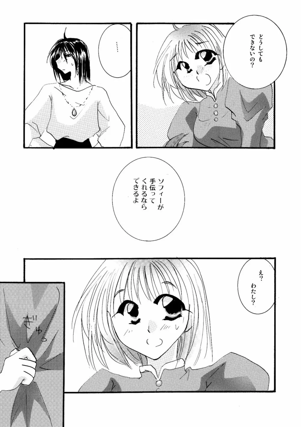 etc Movie ver. Page.48