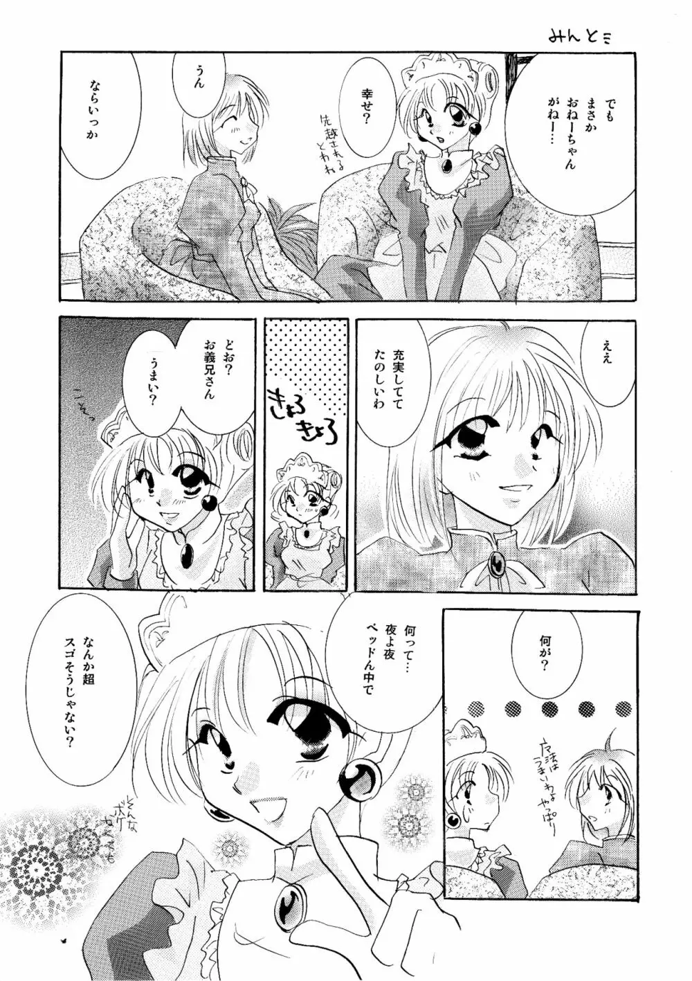 etc Movie ver. Page.5