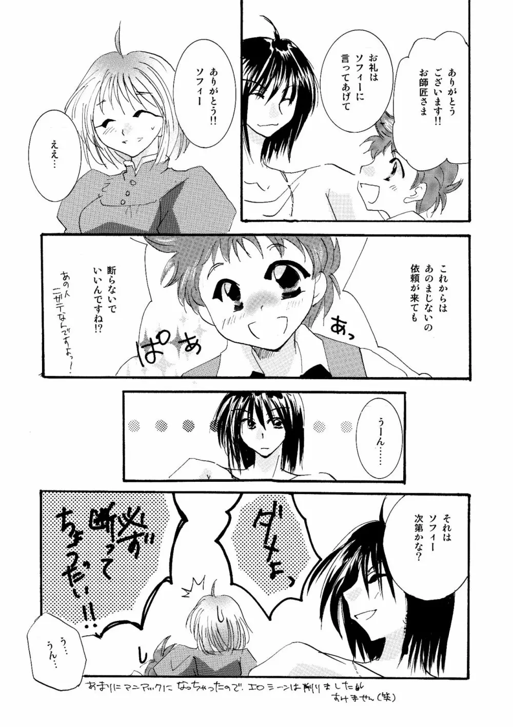 etc Movie ver. Page.54