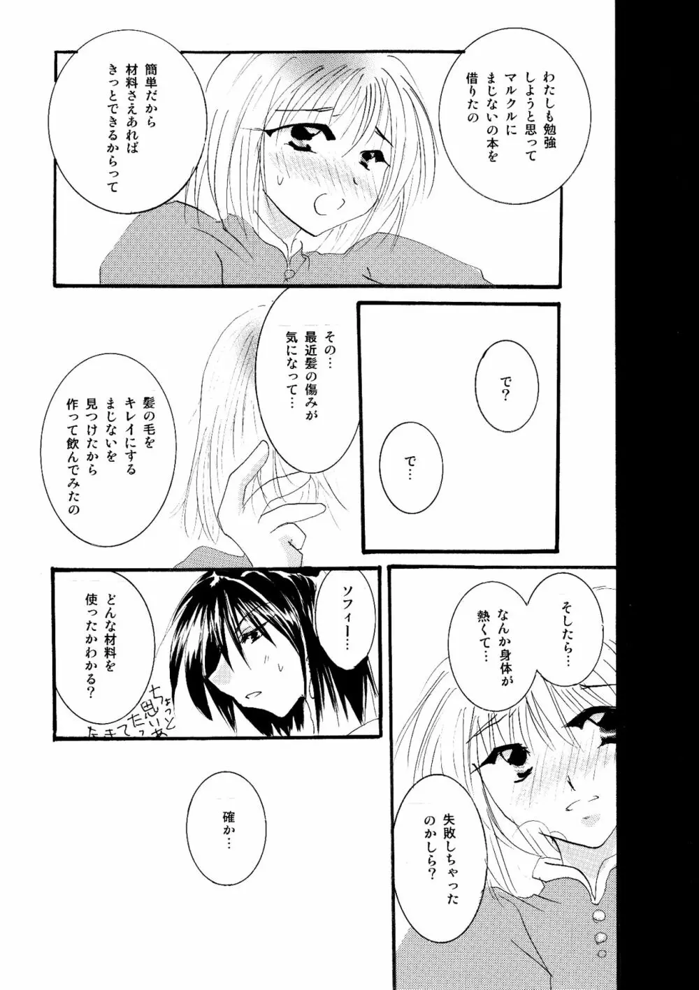 etc Movie ver. Page.57