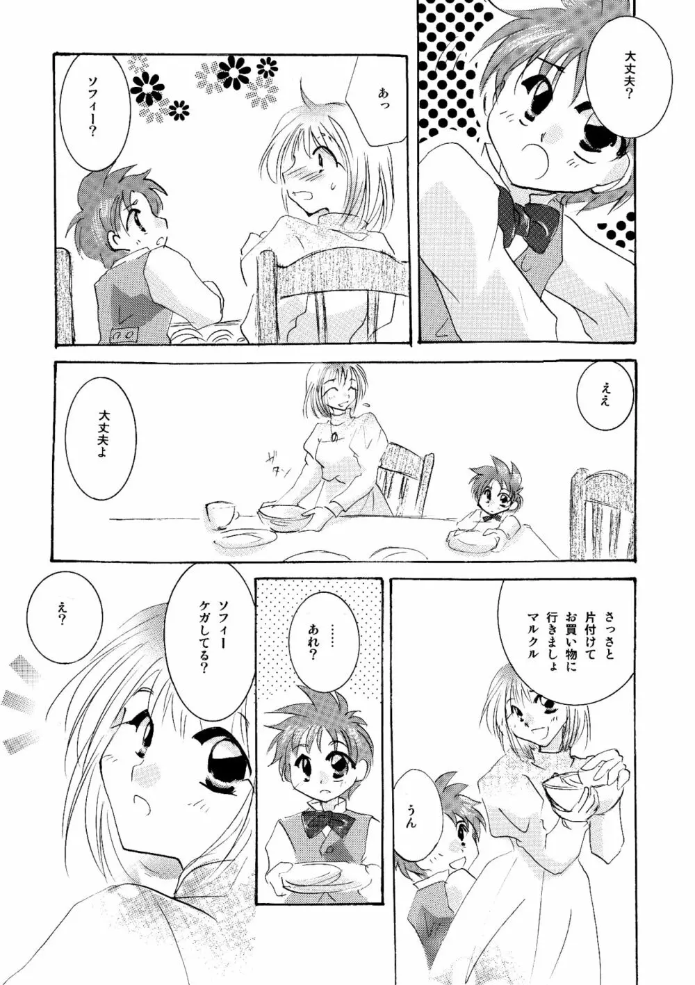 etc Movie ver. Page.72