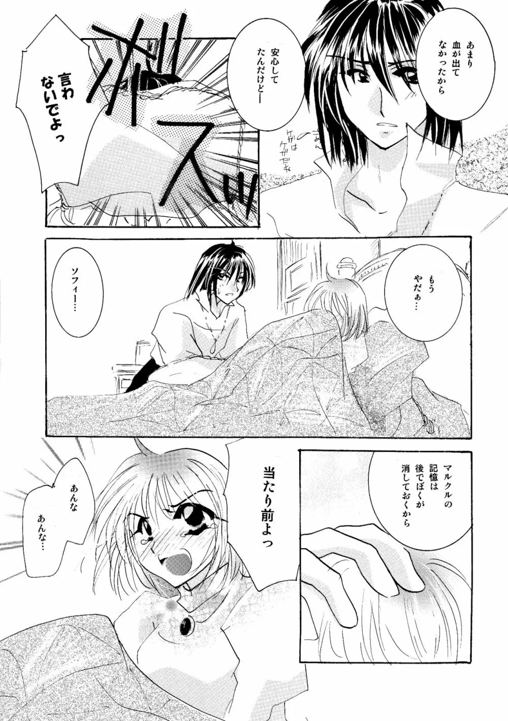 etc Movie ver. Page.75